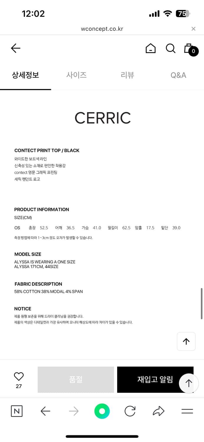 [세릭] CONTACT PRINT TOP KHAKI / 마지막가격내림 상품이미지2