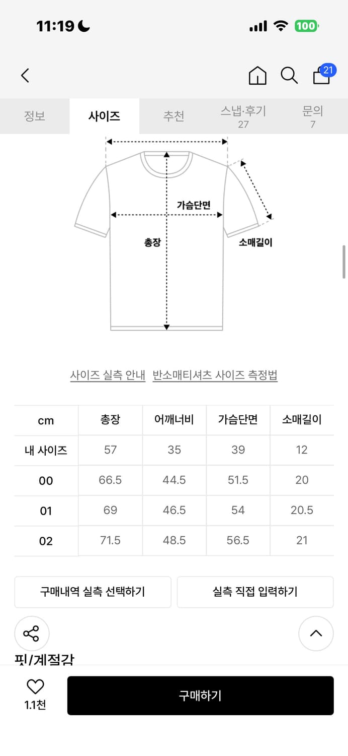 카락터 반팔 0사이즈 Fiddlehead half T-shirts  상품이미지3