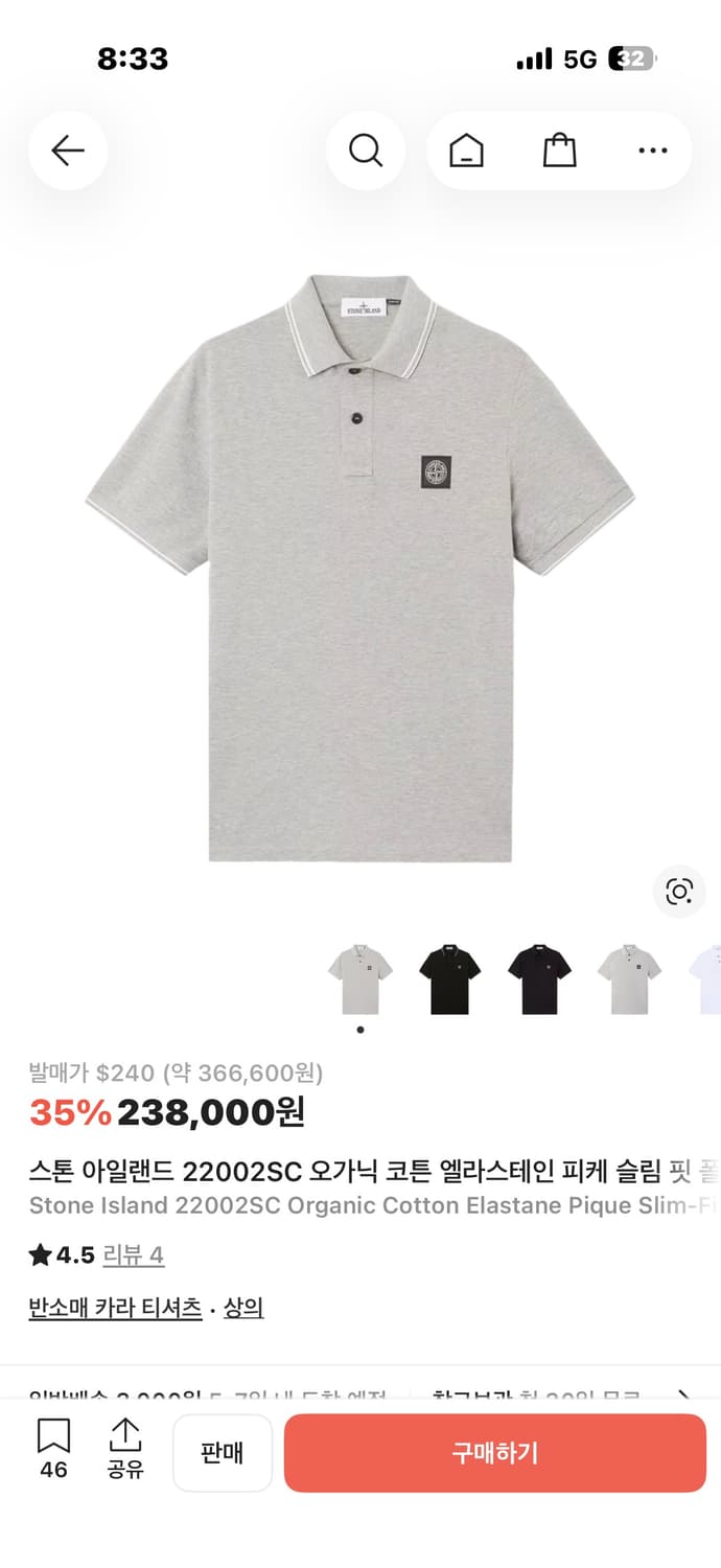 스톤아일랜드 카라티(pk)  상품이미지1