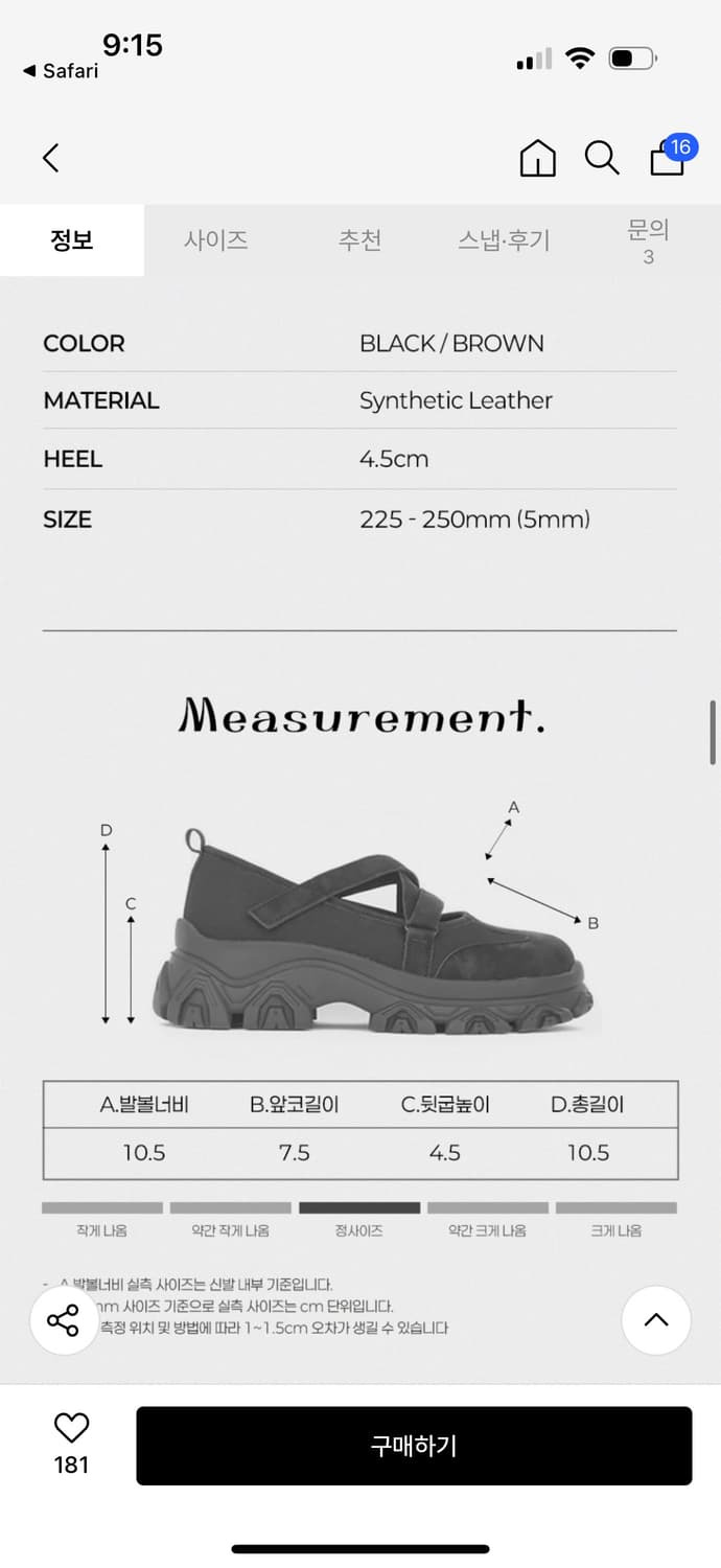 att 메리제인 245 상품이미지3