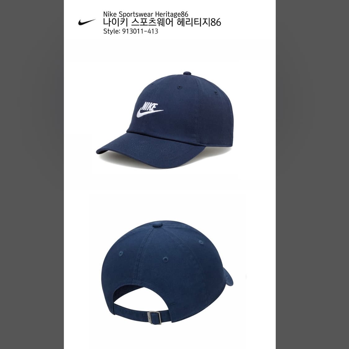 [Free] Nike 나이키 네이비 헤리티지 워시드 볼캡 상품이미지7