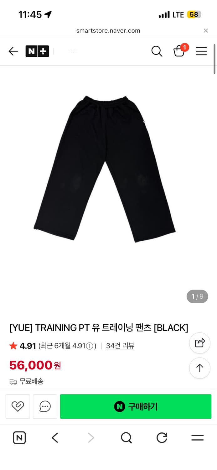 YUE 트레이닝팬츠 블랙 1사이즈 상품이미지1