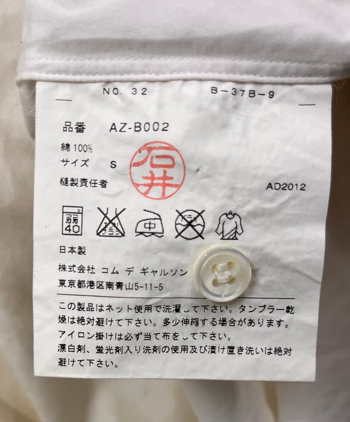 꼼데가르송 PLAY 화이트 셔츠 S 상품이미지4