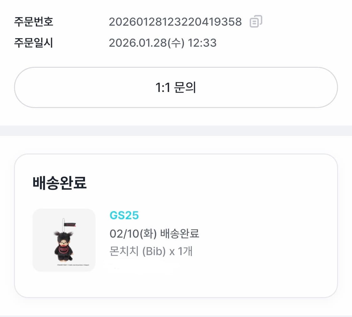 기묘한 이야기 몬치치 블랙 레드 키체인 상품이미지4