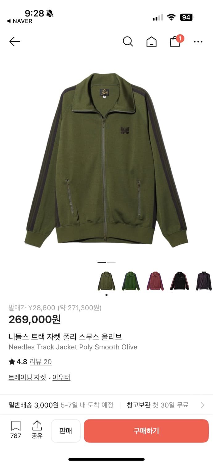 니들스 트랙 자켓 폴리 스무스 올리브 S 상품이미지1