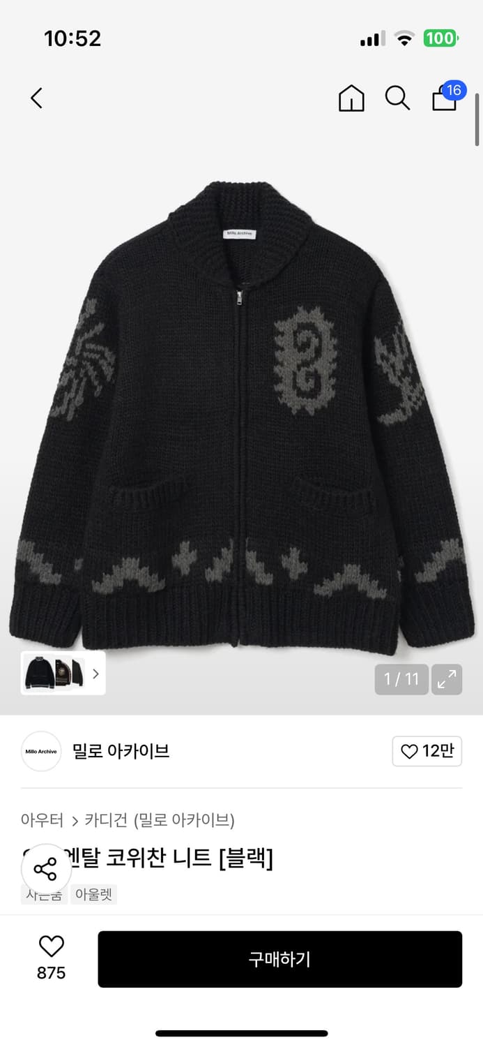 코위찬 가디건 밀로아카이브 코위찬 니트 가디건 블랙 상품이미지1