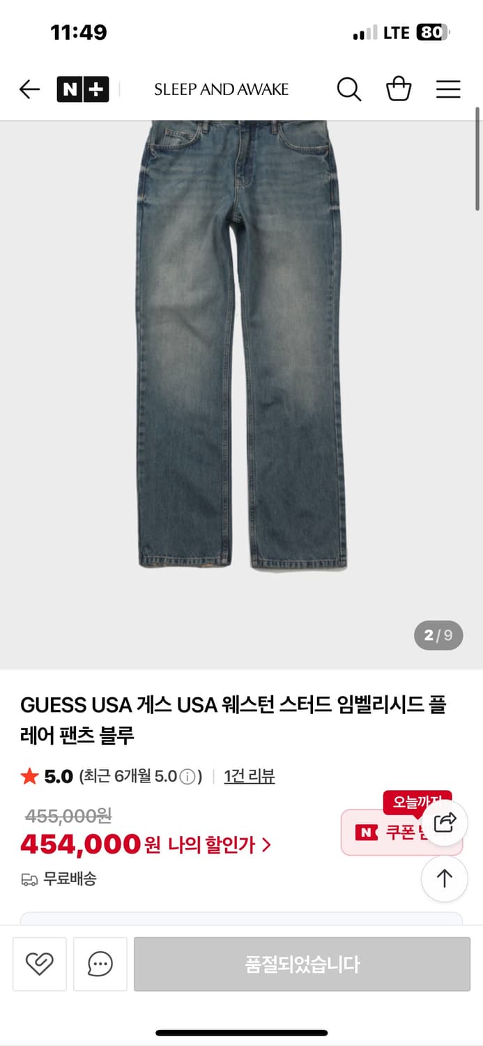 게스 USA 웨스턴 스터드 플레어 팬츠 31 상품이미지8