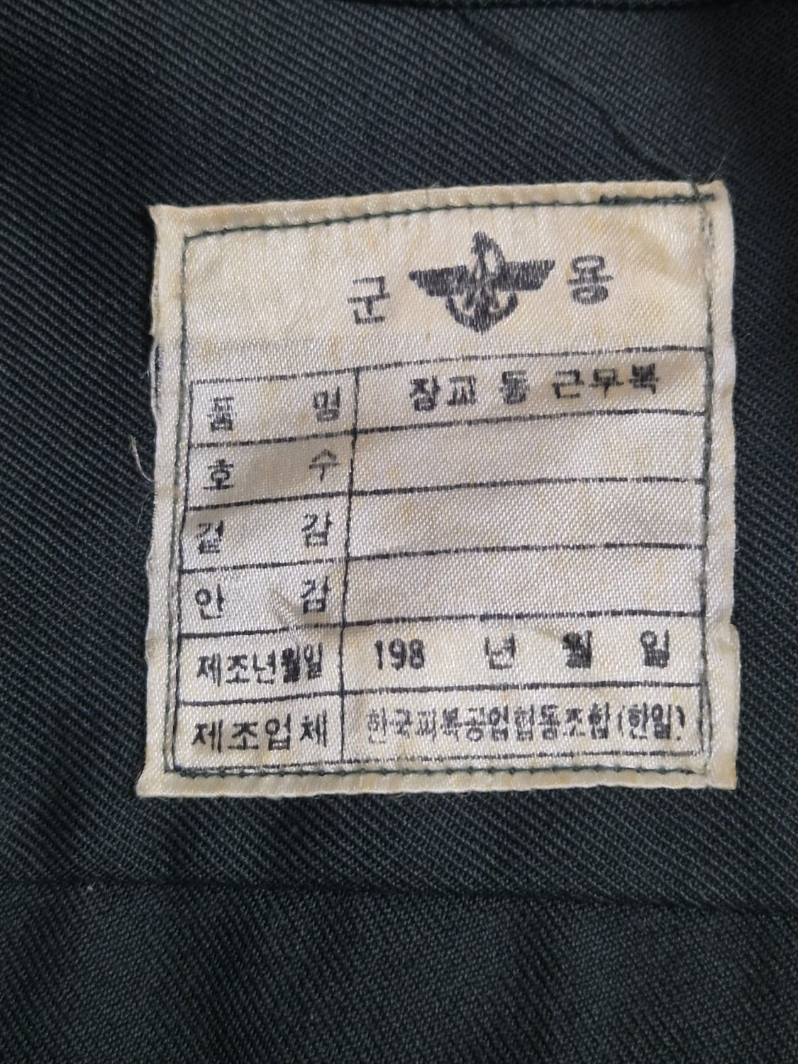 육군 구형 정복 전투복 긴팔 카라티 셔츠 남방 (S) 상품이미지8