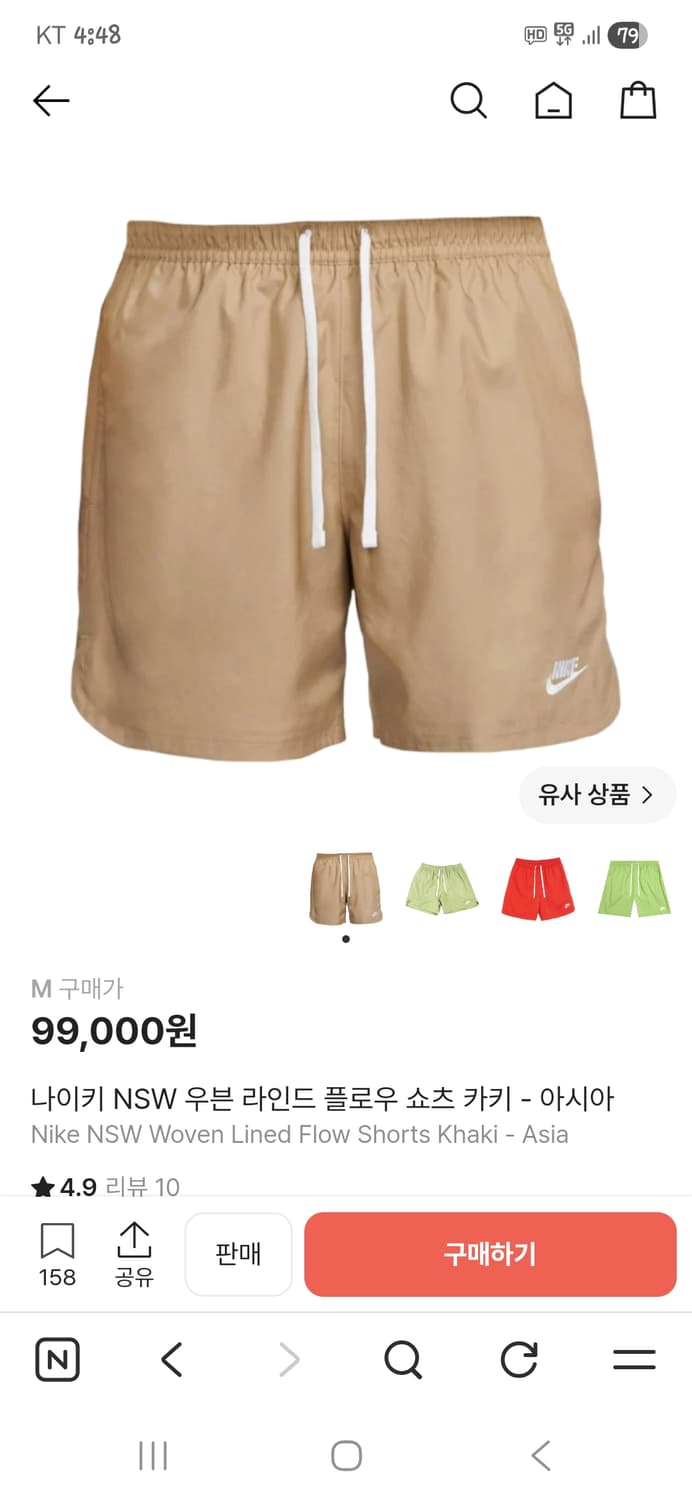 나이키 nsw 우븐플로우 쇼츠 반바지 xl 상품이미지7