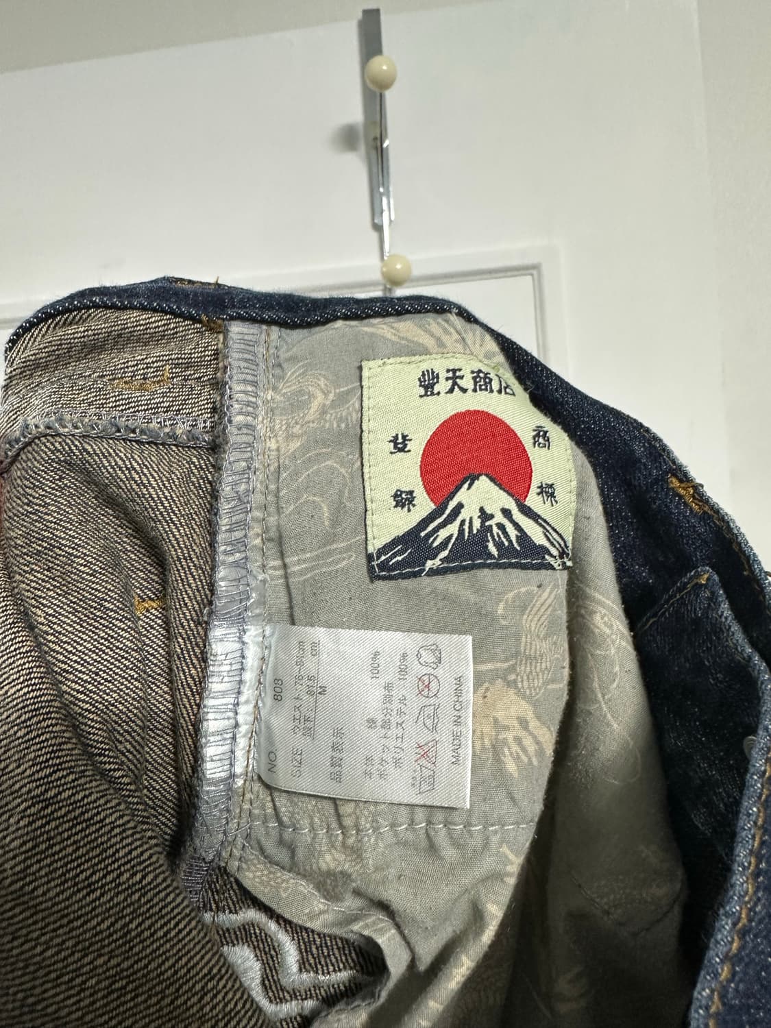 부덴쇼텐 용 자수 데님 팬츠 상품이미지3