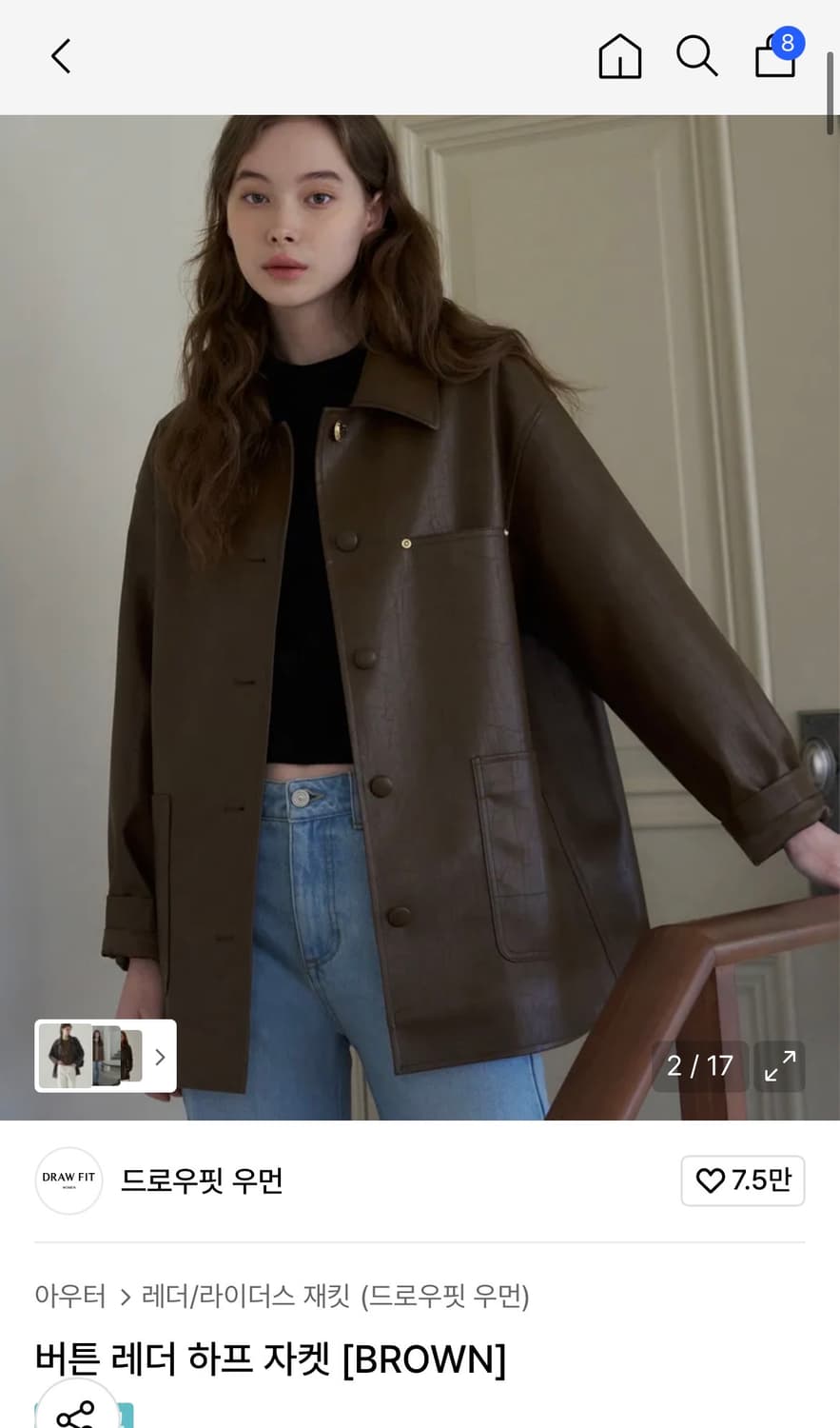 (새상품)(S) 드로우핏 우먼버튼 레더 하프 자켓 [BROWN] 판매 상품이미지1