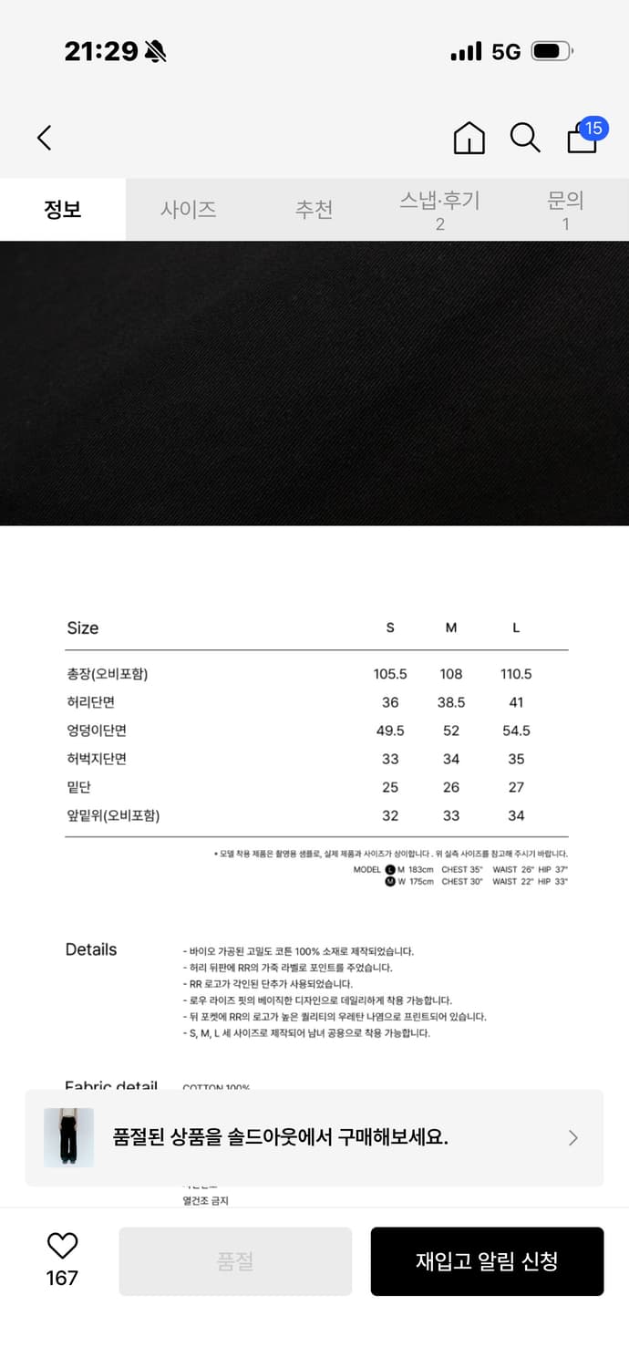 레스트앤레크레이션 바지 상품이미지3