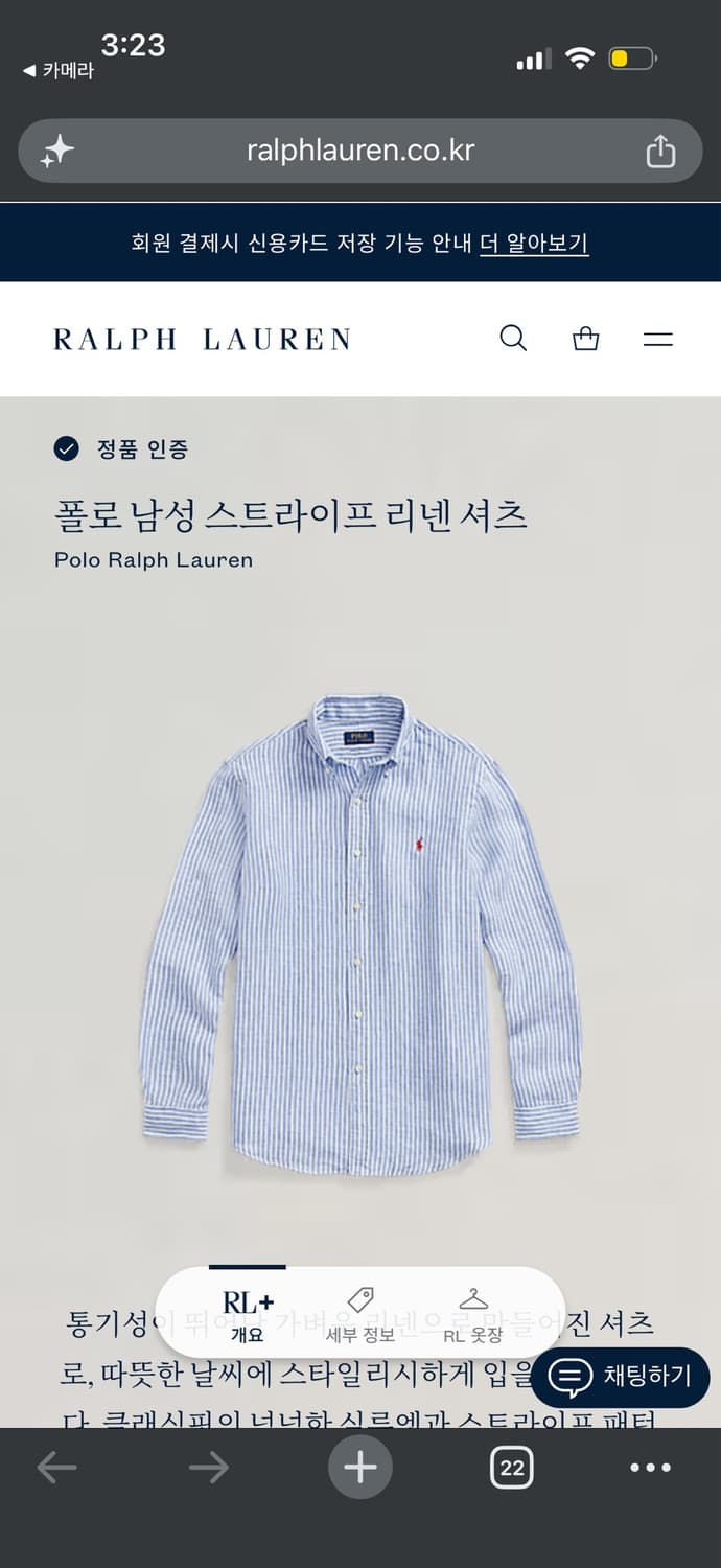S 폴로랄프로렌 린넨 스트라이프셔츠 상품이미지6