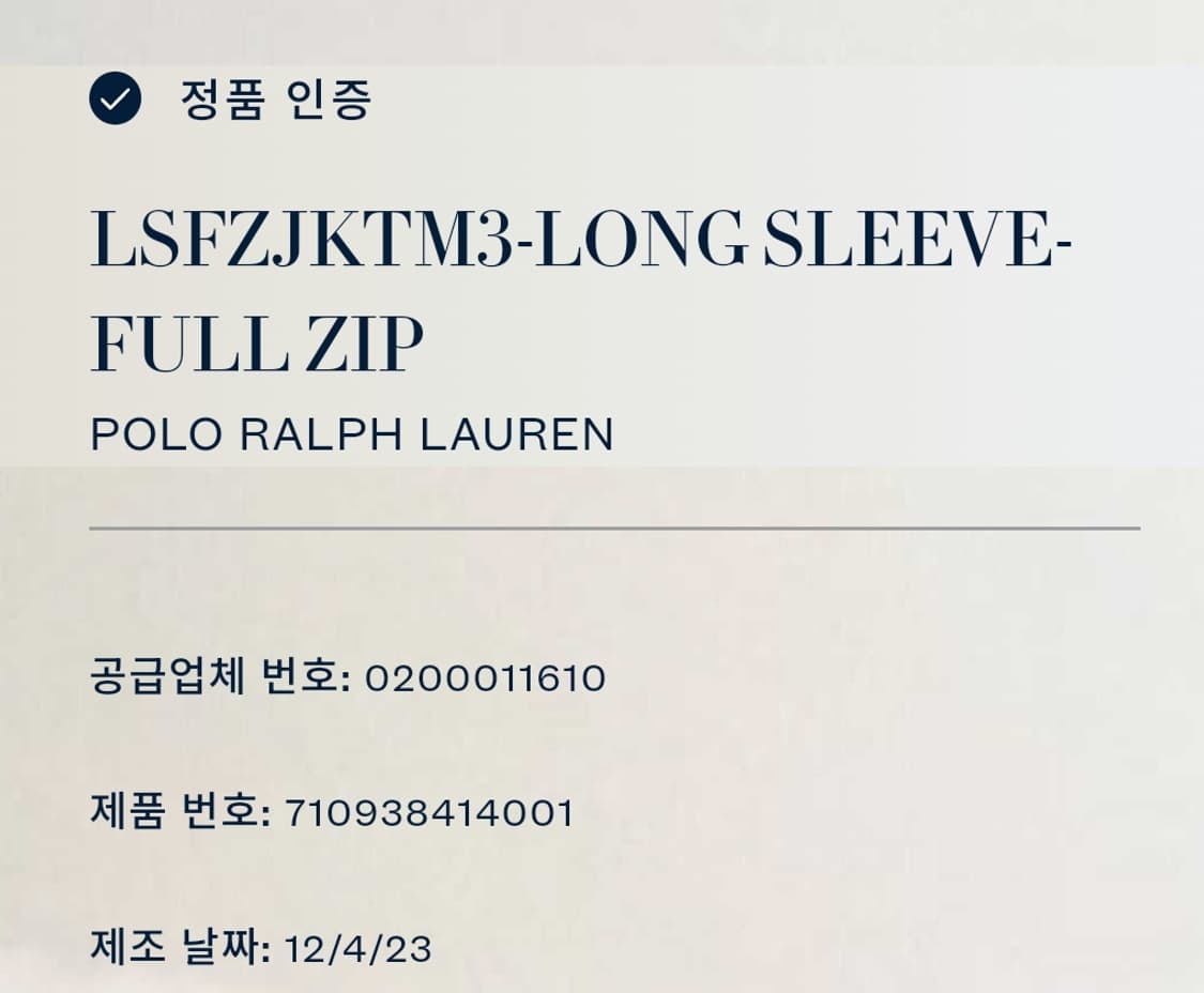 폴로 랄프 로렌 테니스 져지/#3456 상품이미지7