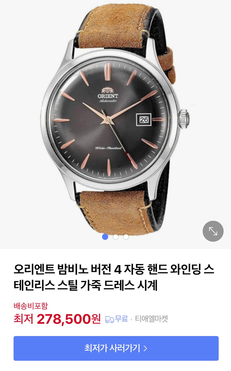 오리엔트 밤비노 4 스웨이드 가죽 시계 상품이미지5