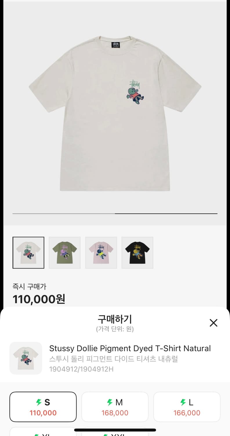 스투시 돌리 피그먼트 S  상품이미지1