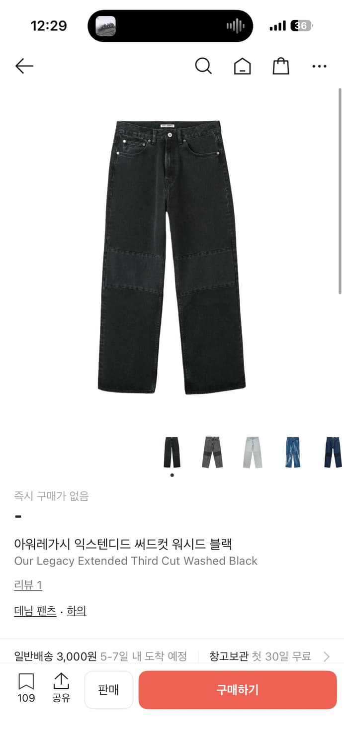 아워 레가시 익스텐디드 써드컷 블랙 31 상품이미지1