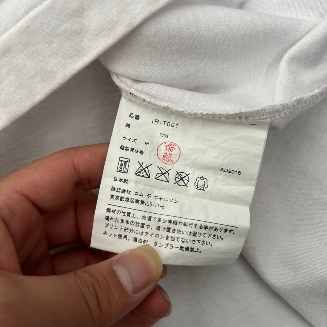 꼼데가르송 CDG 롱슬리브 화이트 상품이미지4