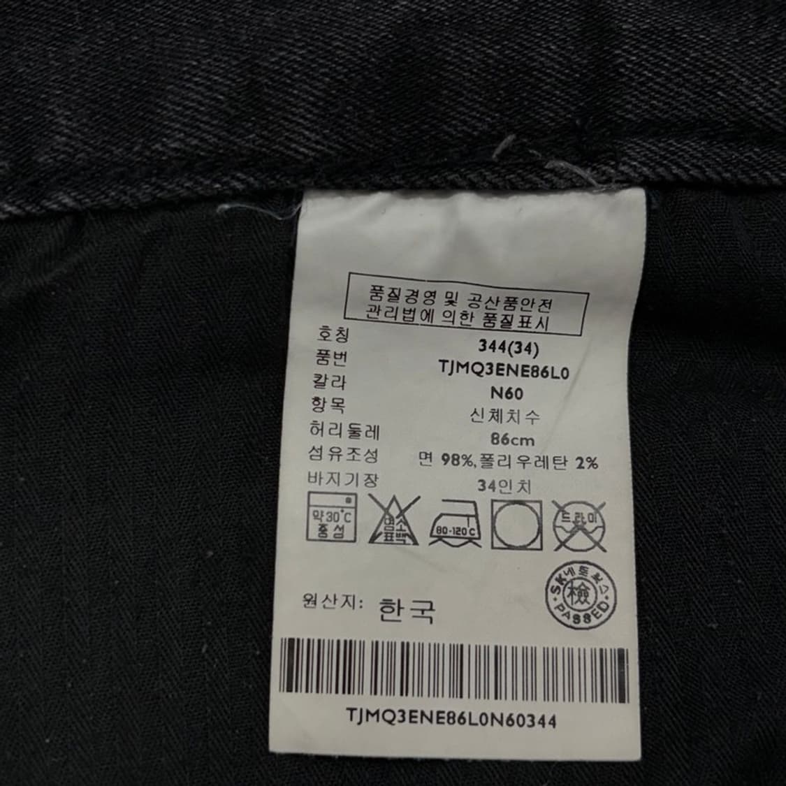 타미힐피거 데님팬츠 v4054 상품이미지8