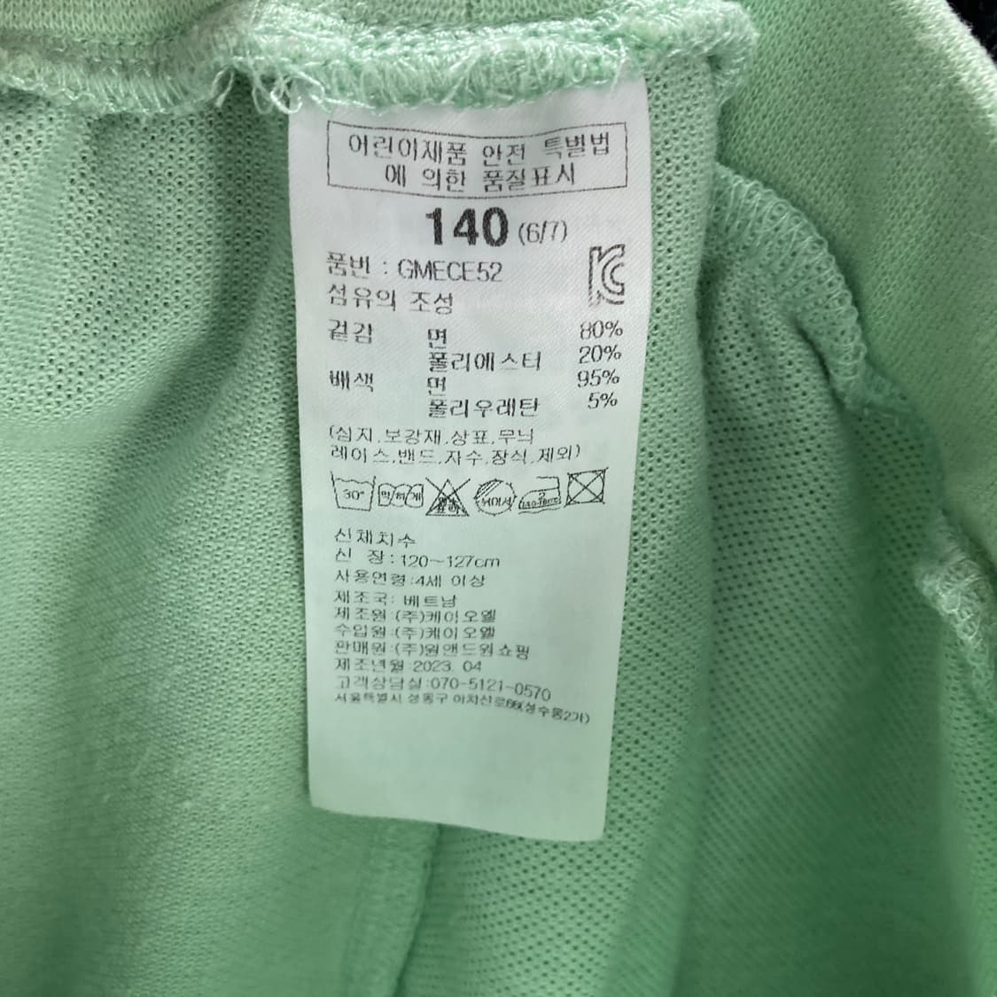 르뮤 키즈 밴딩팬츠 민트 140호 6-7세 상품이미지3