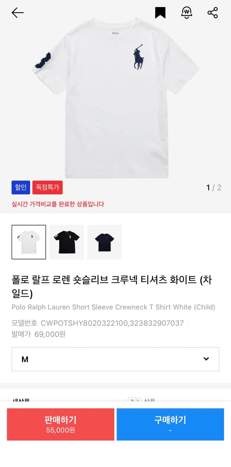 폴로 빅포니 숏슬리브 크루넥 티셔츠 화이트 상품이미지1
