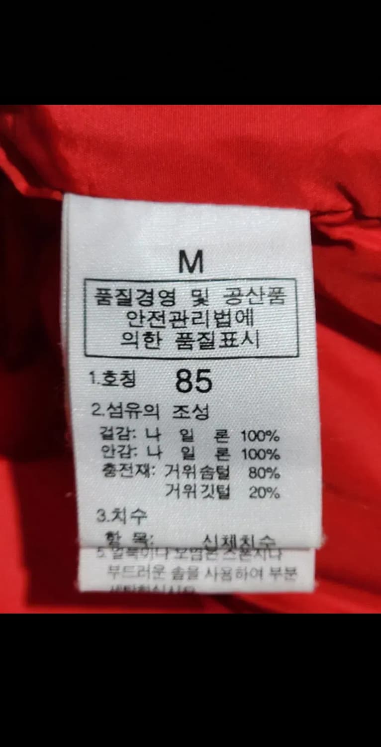 (M) 노스페이스 눕시 패딩조끼 빨강 거위털 700 구스다운 베스트  상품이미지6