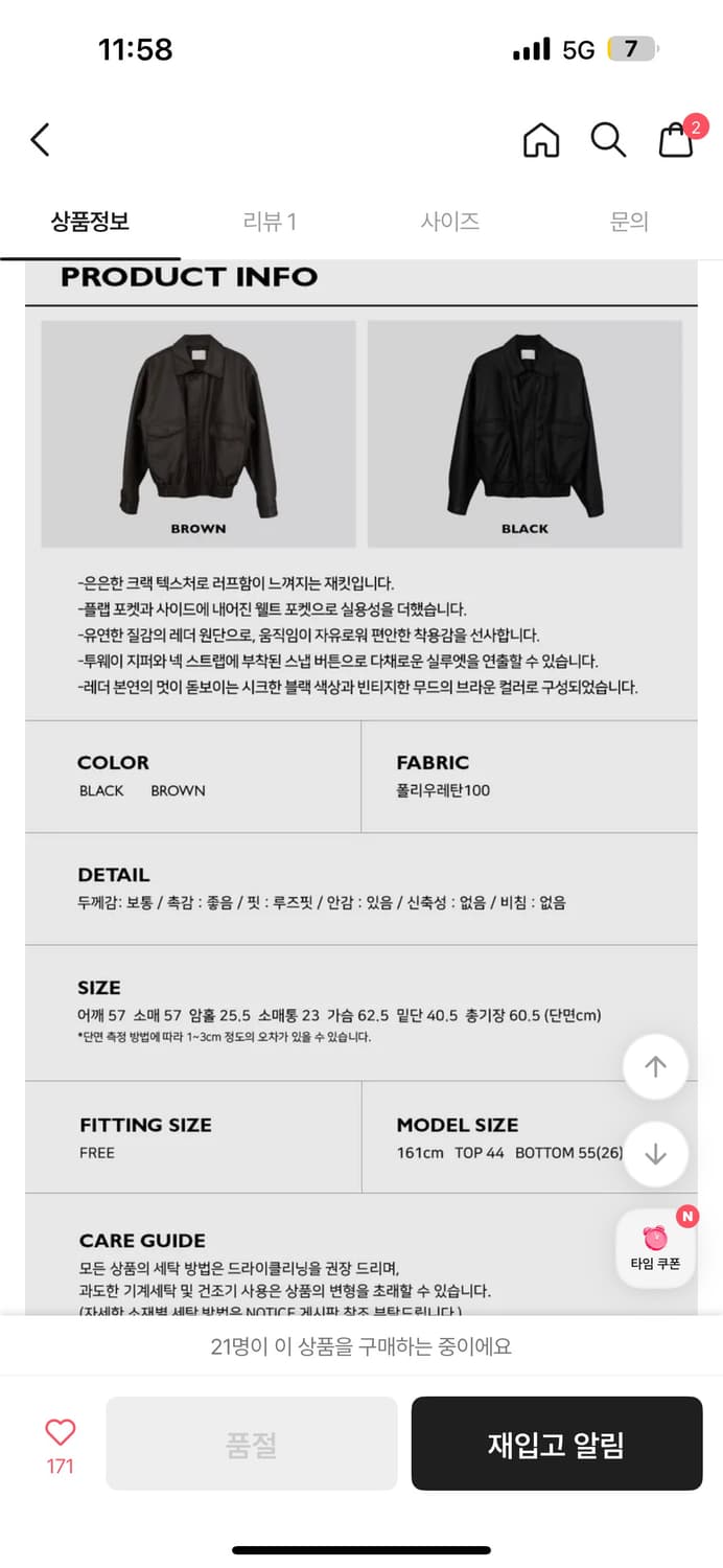 어텀 워싱레더자켓 상품이미지5