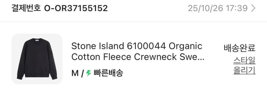 스톤아일랜드 25ss 네이비 블루 맨투맨 상품이미지9