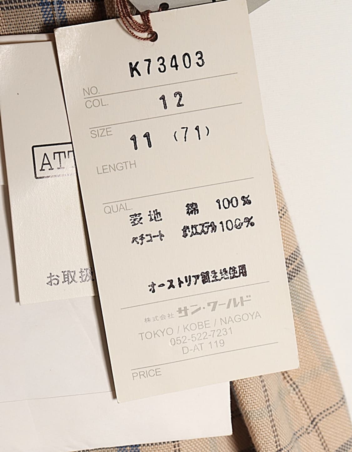  Anna Pier Check Maxi Skirt (27) 상품이미지6