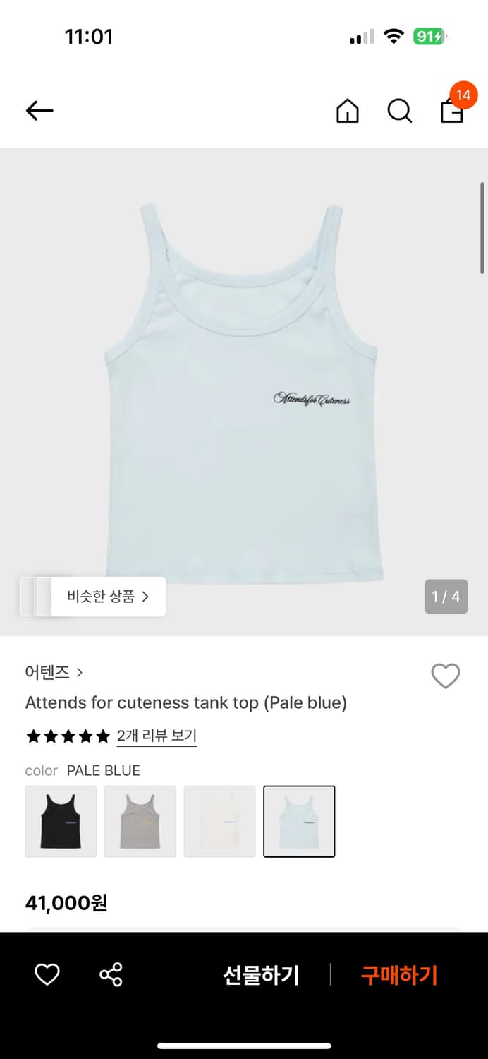 Attends tank top 어텐즈 슬리브리스 탱크탑 상품이미지2