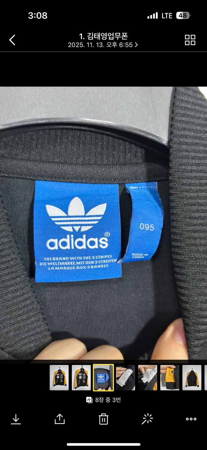 아디다스 져지 스타디움트랙탑 95 상품이미지4