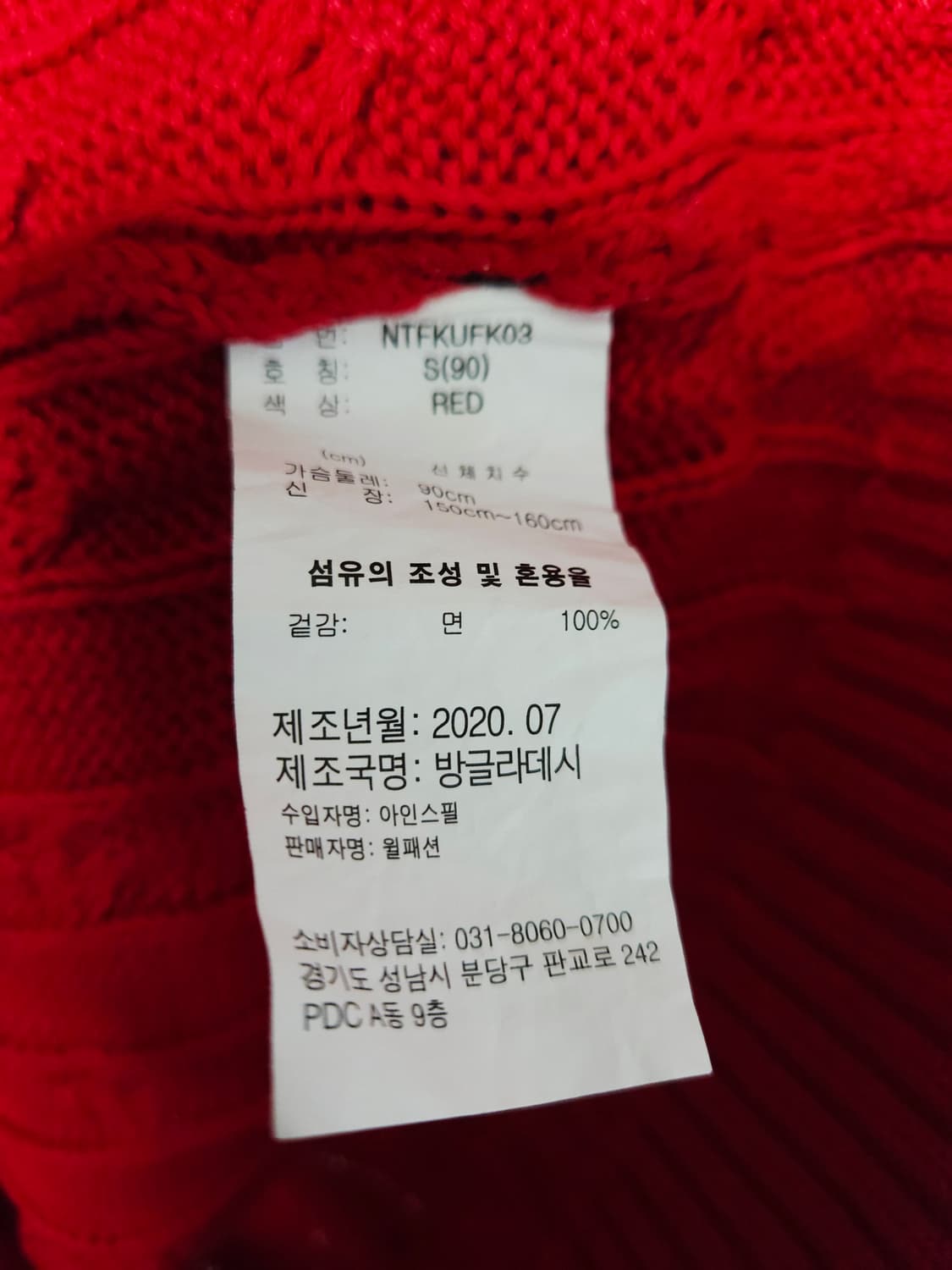 노티카 꽈배기 니트 (90/S) 상품이미지4