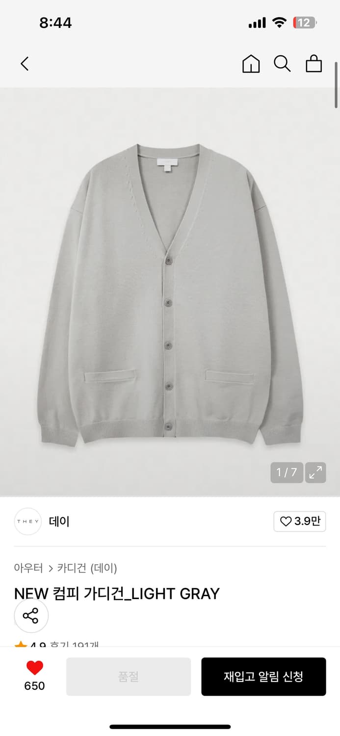 데이 크롭기장 가디건 회색 상품이미지1