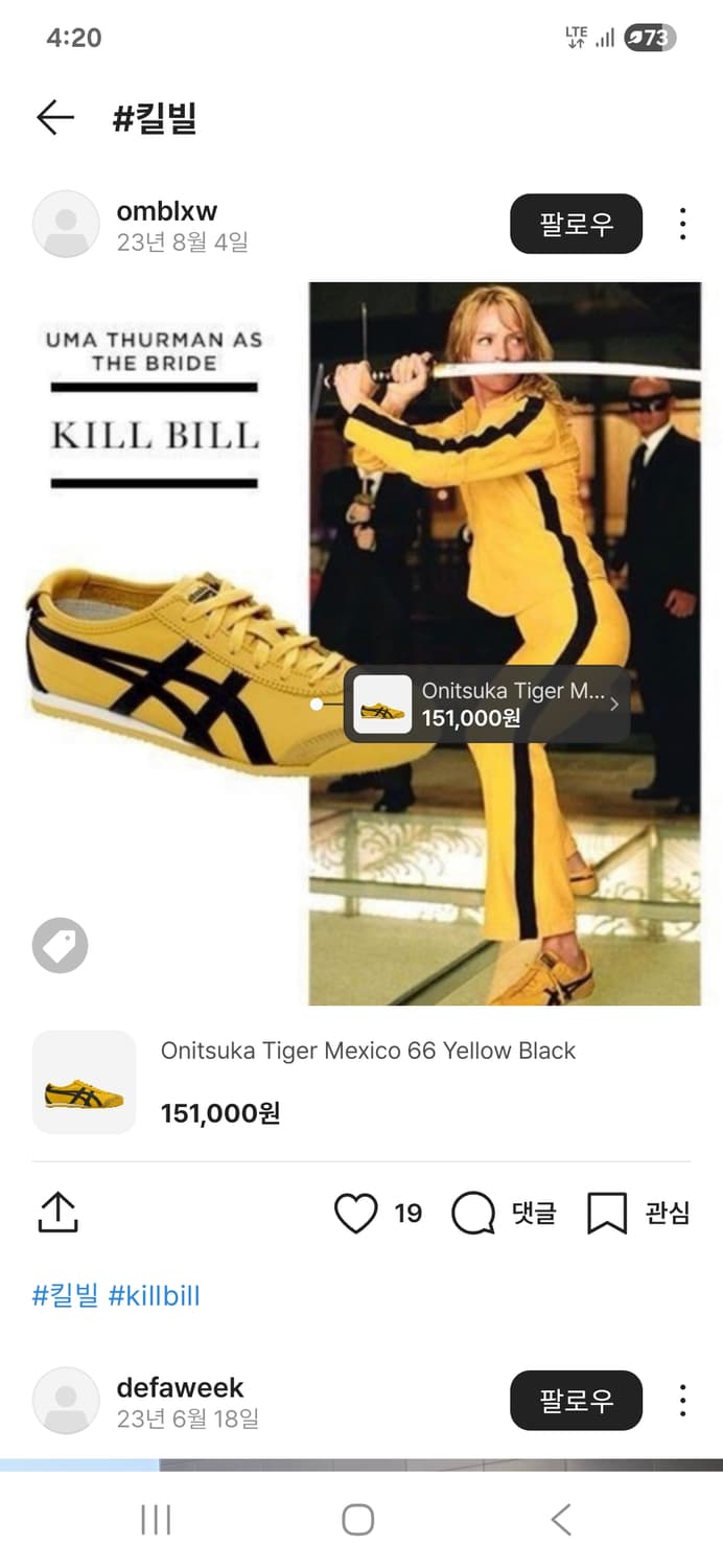 Onitsuka Tiger Mexico 66 Yellow Black 상품이미지7