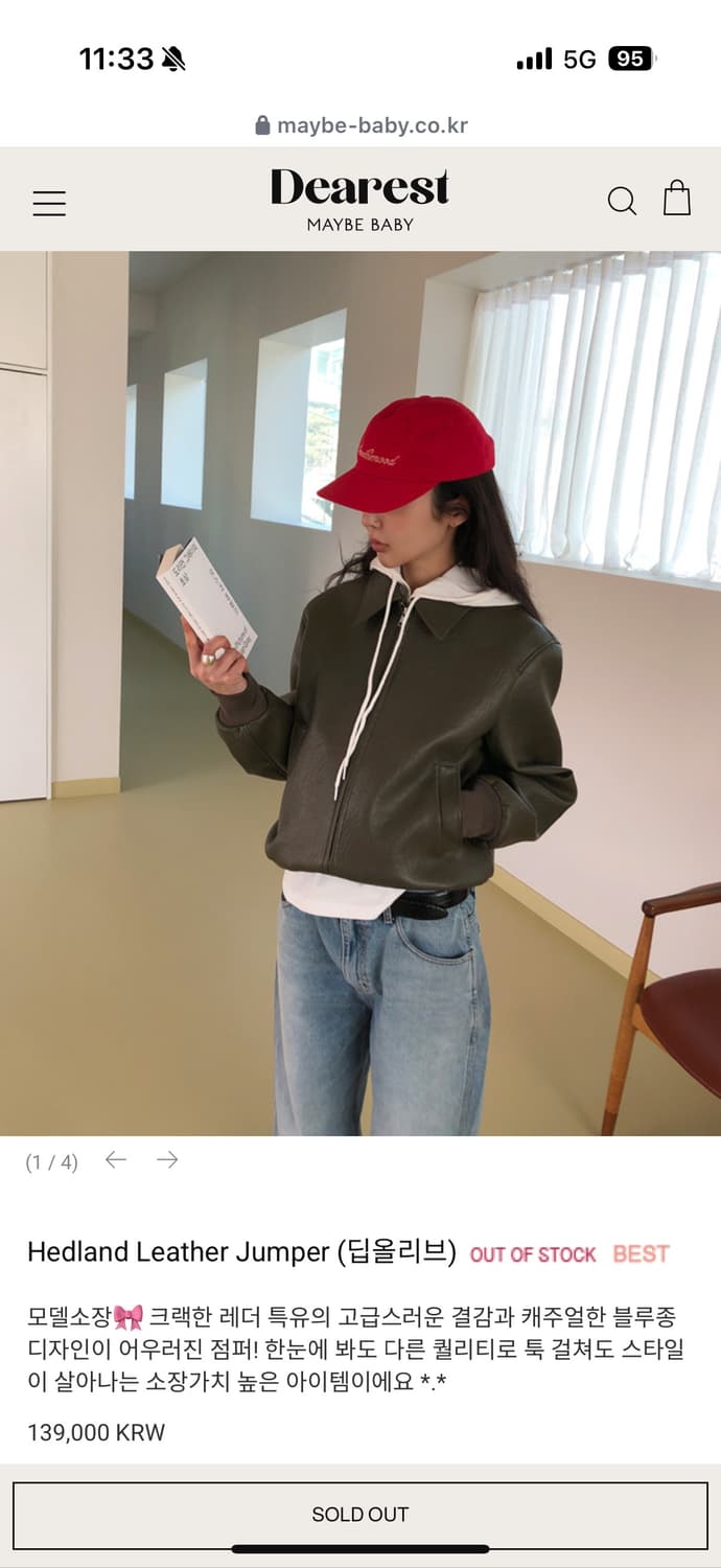 메이비베이비 레더자켓 (정가:139,000) 상품이미지1