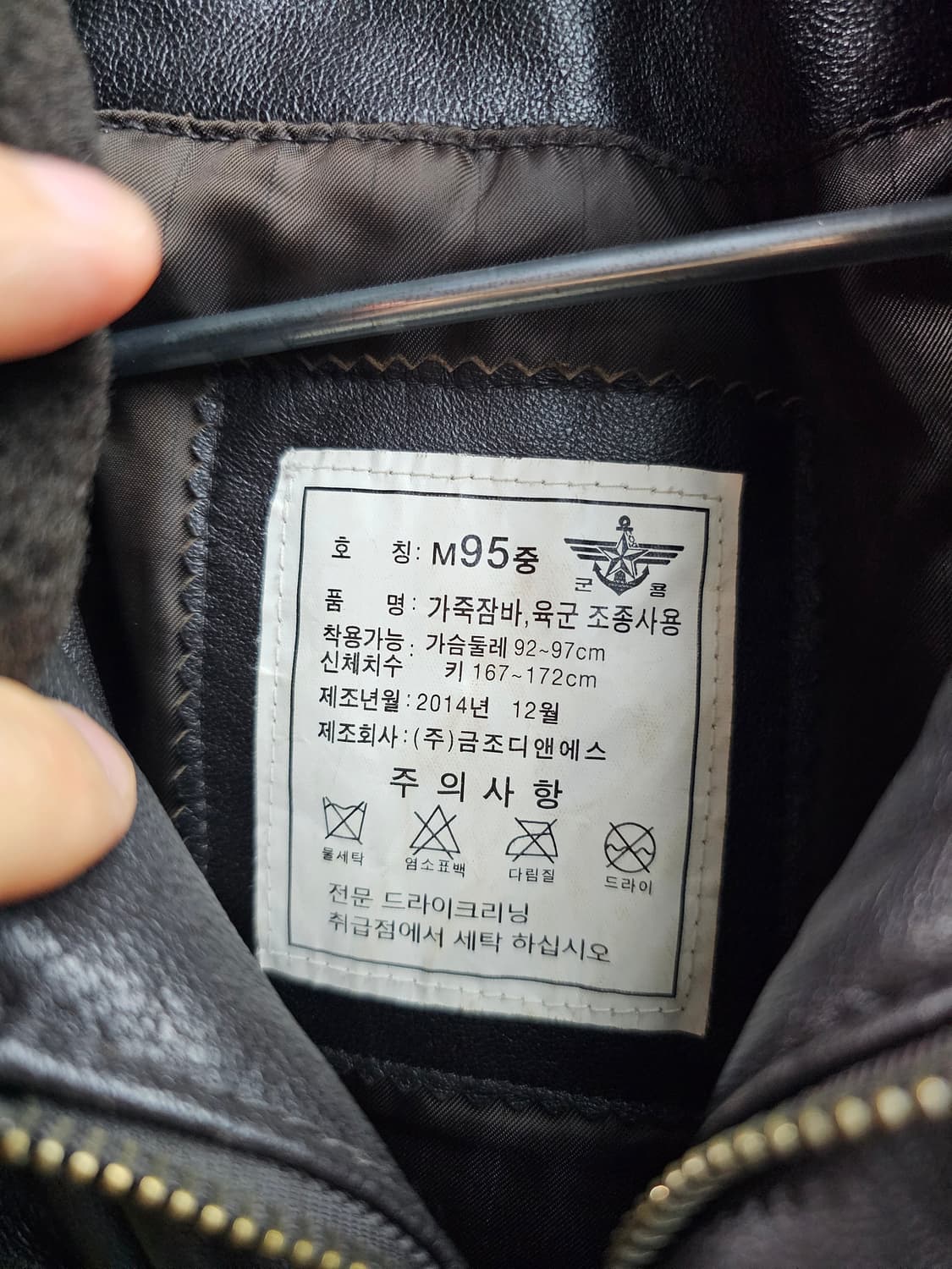 (95) 공군 파일럿 항공 무스탕 가죽자켓 상품이미지6