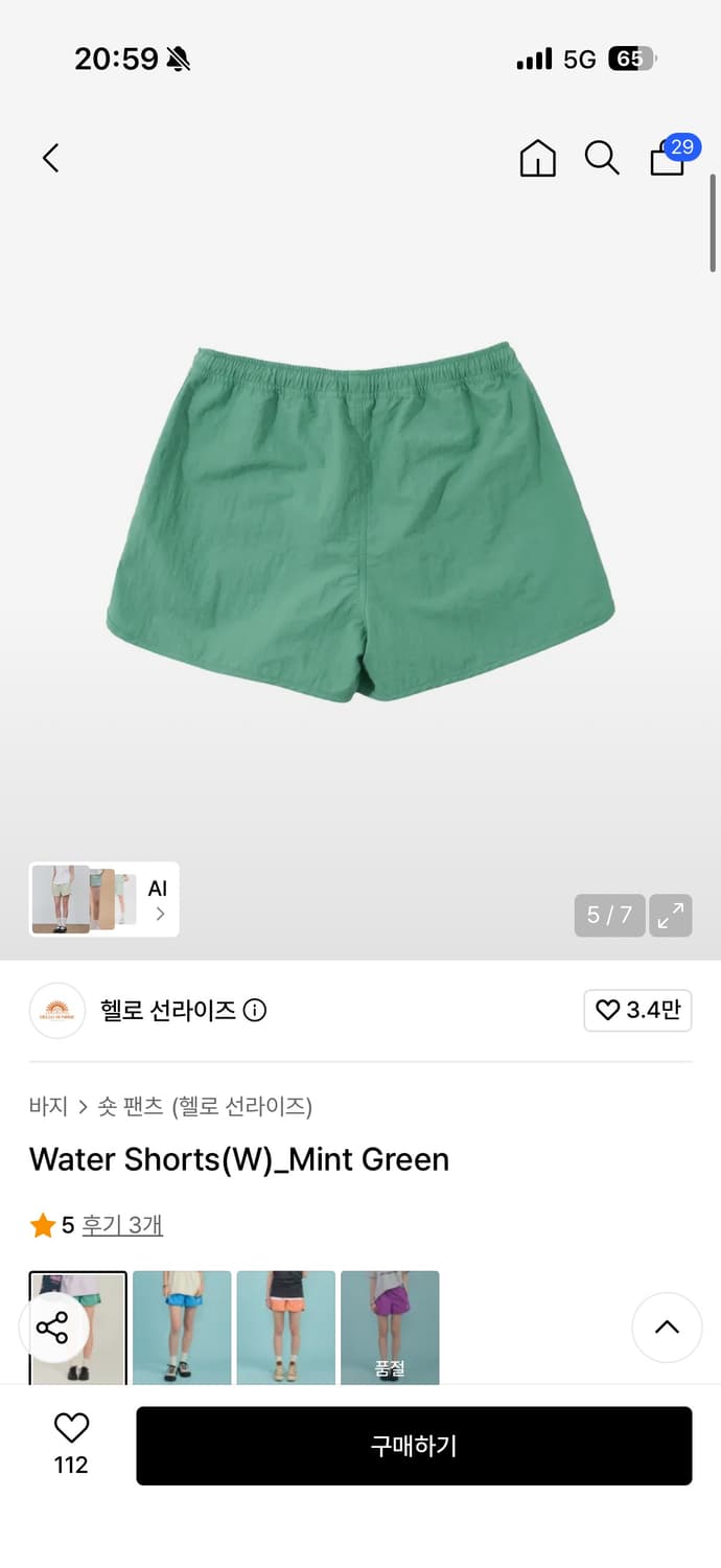 헬로선라이즈 워터쇼츠 민트그린 W 상품이미지2