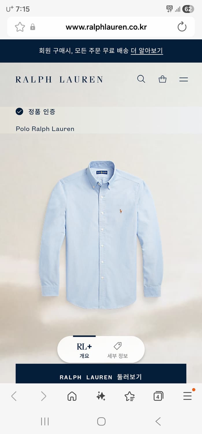 폴로 랄프로렌 옥스포드 셔츠 XL 정품큐알 상품이미지5