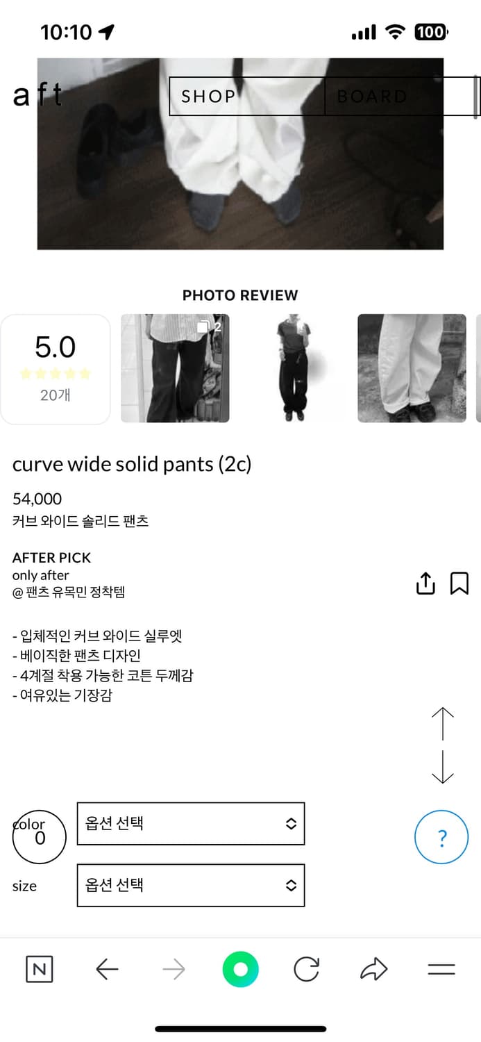 에프터먼데이 코튼팬츠  상품이미지2