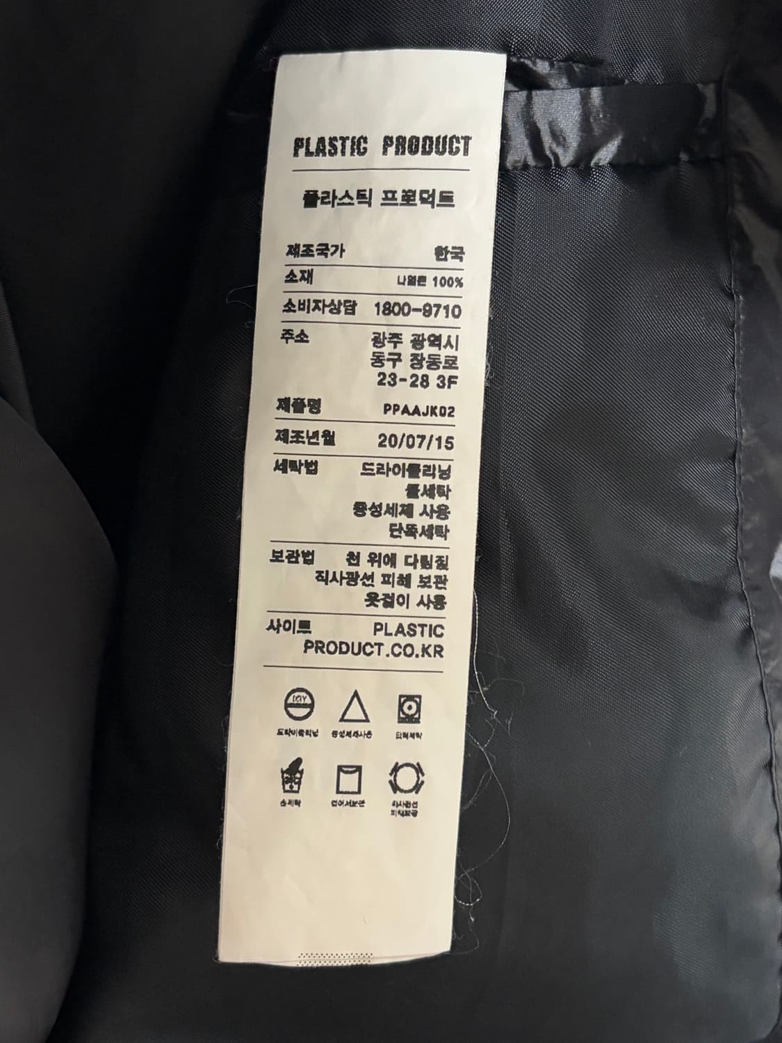 플라스틱프로덕트 유광 바람막이 상품이미지2