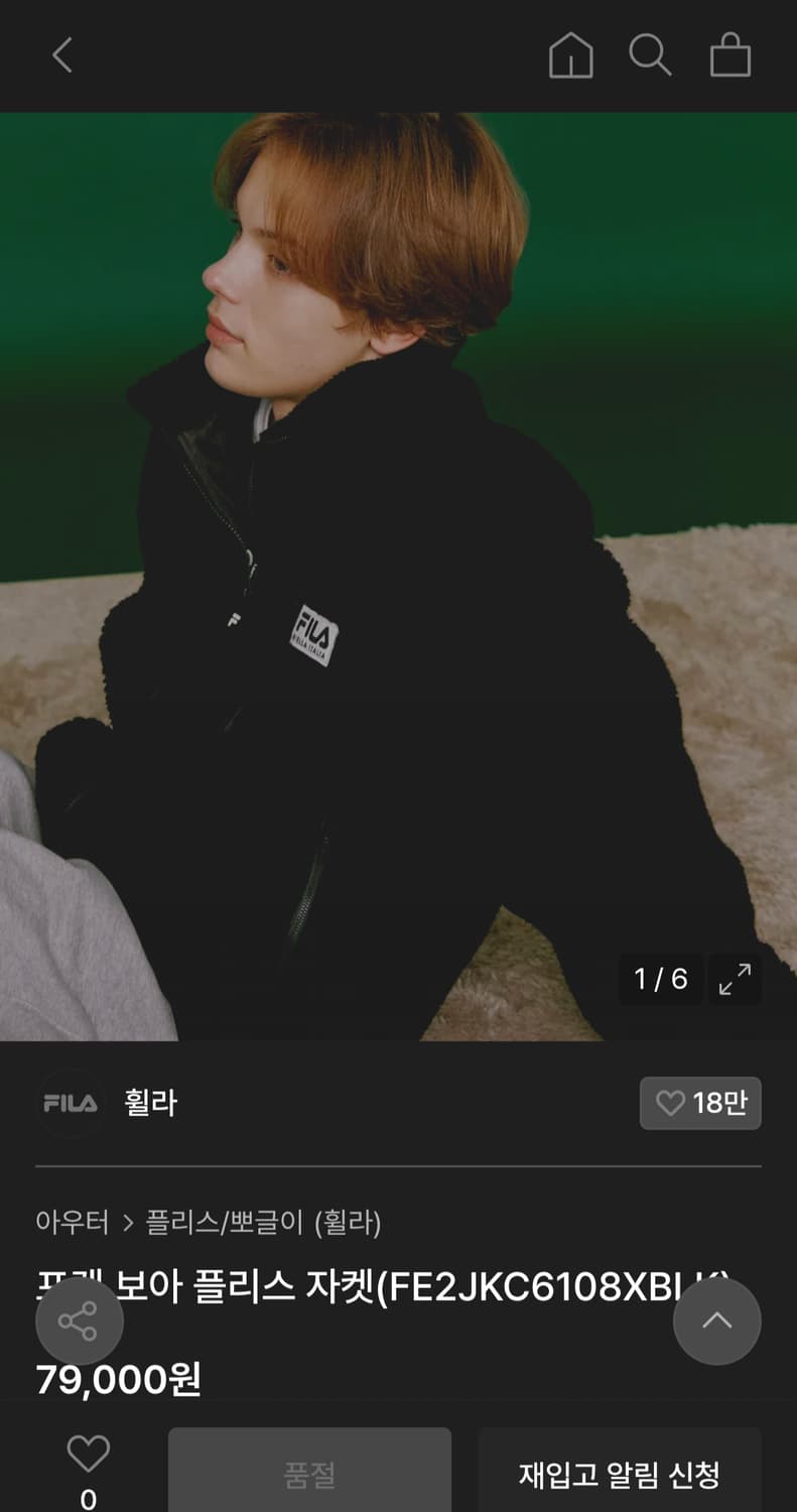 휠라 보아 플리스 자켓 상품이미지8