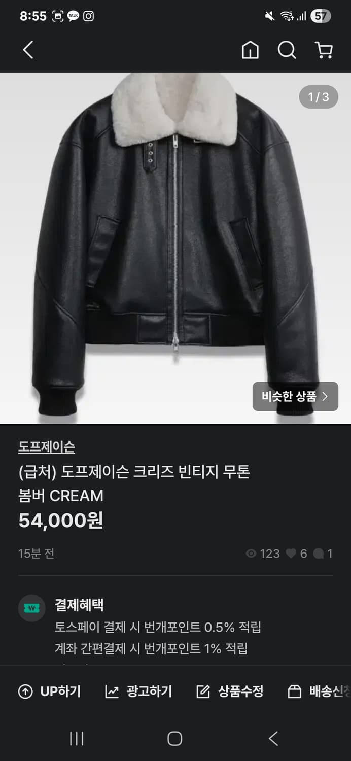 (급처) 도프제이슨 크리즈 빈티지 무톤 봄버 CREAM 상품이미지1