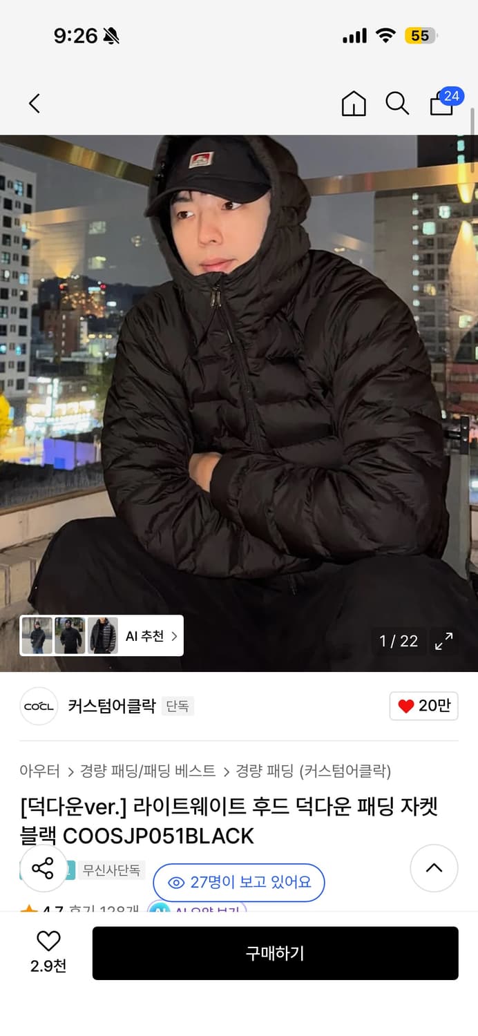 [S]커스텀어클락 경량패딩 상품이미지1