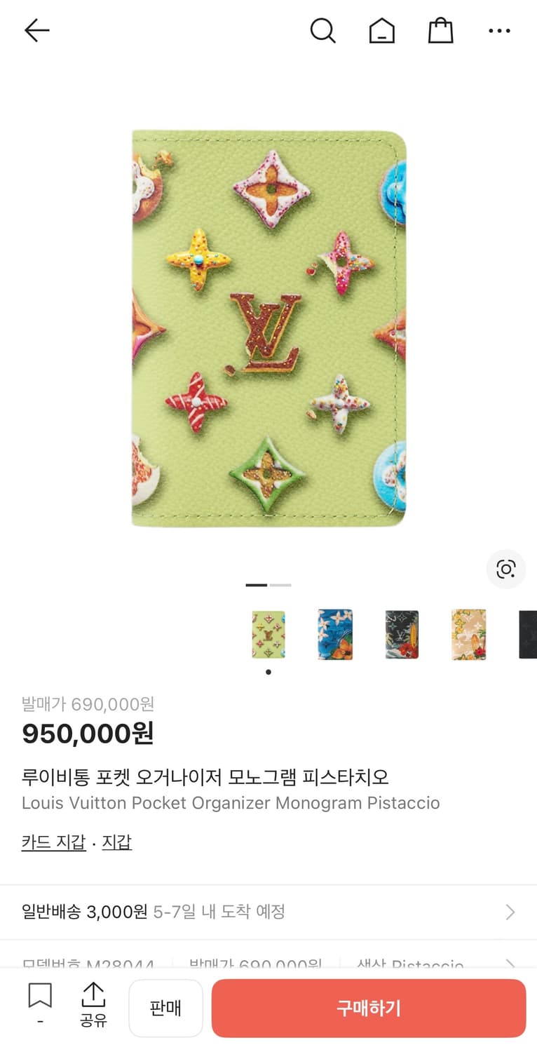 [새상품/ 26년 2월] 루이비통 피스타치오 오거나이저 지갑 상품이미지6