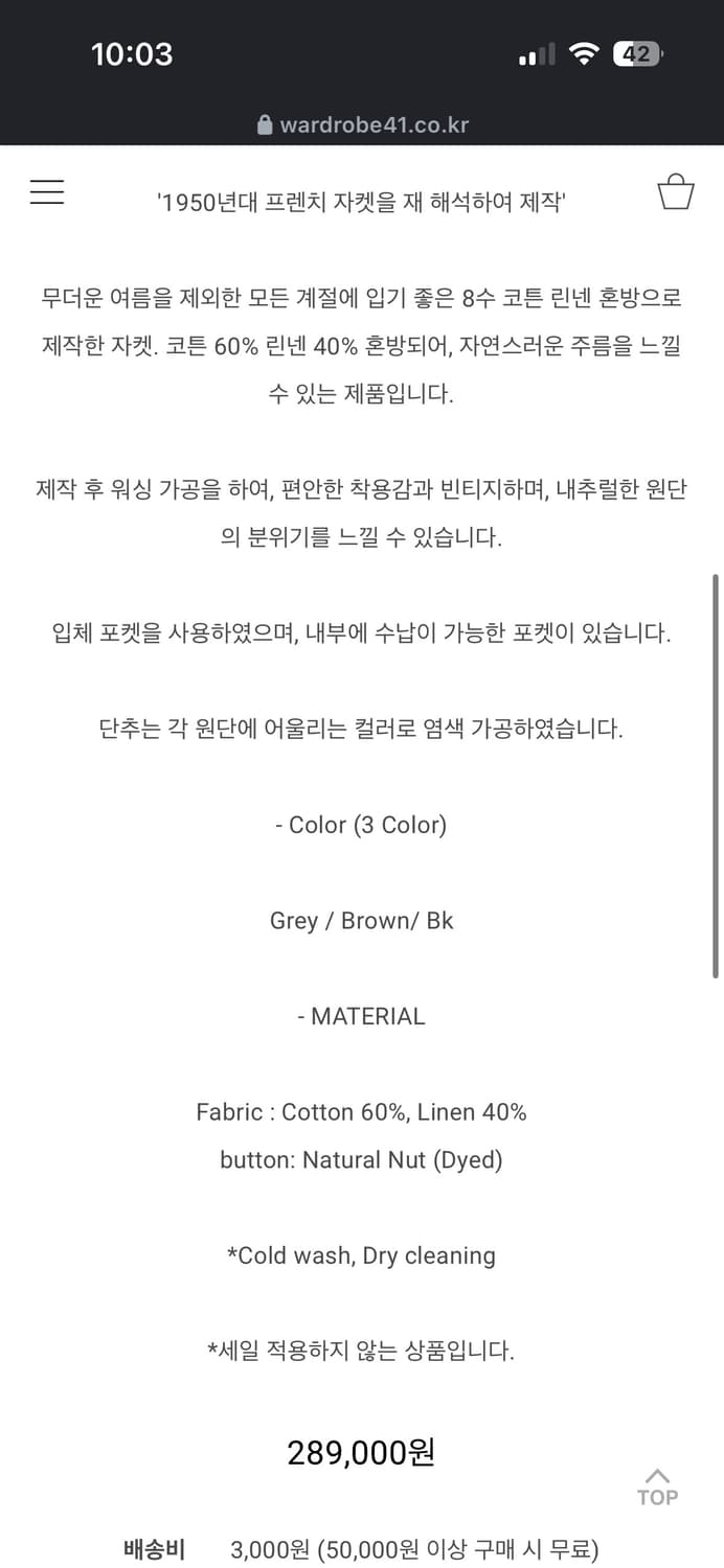 워드로브 포엣 자켓 L  상품이미지4