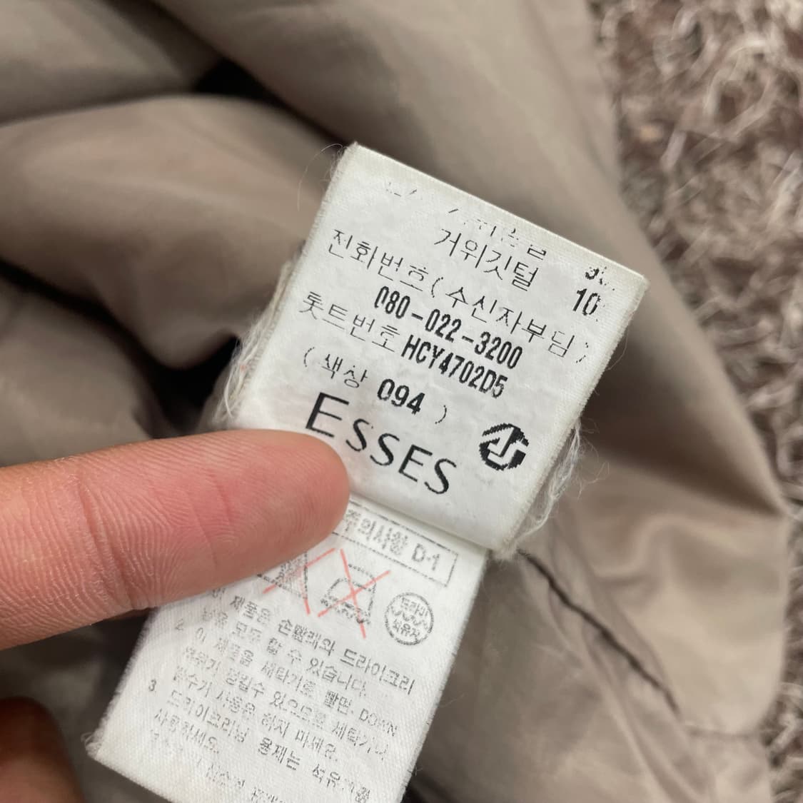 입생로랑 아카이브 구스다운 미니멀 패딩 상품이미지8