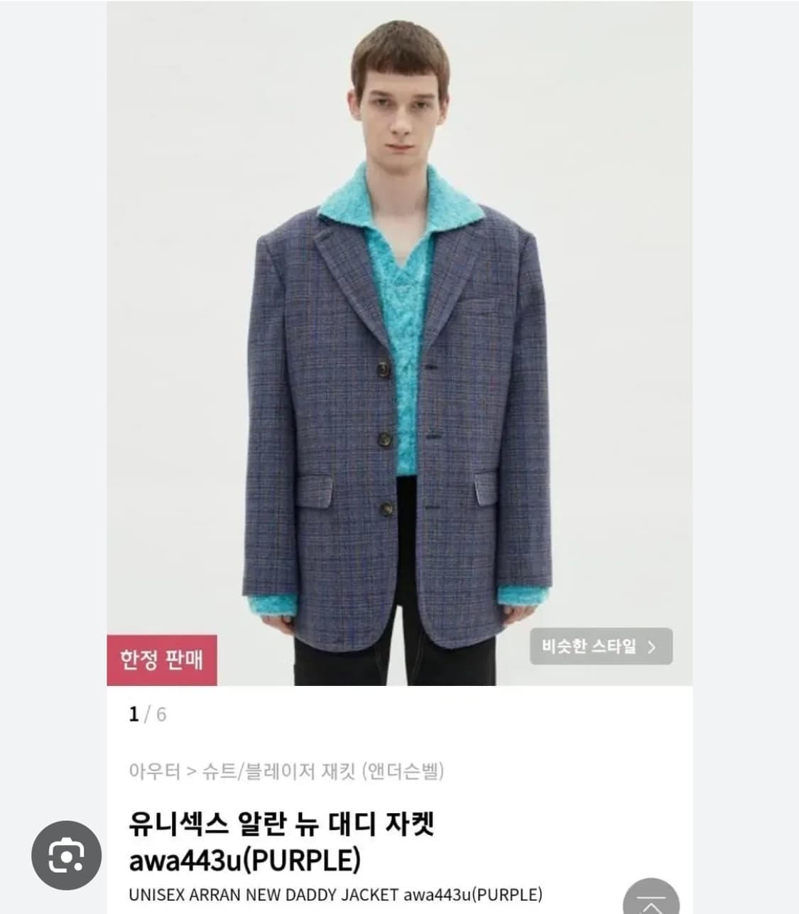 앤더슨벨 알란 뉴 대디 자켓 퍼플 L 상품이미지1