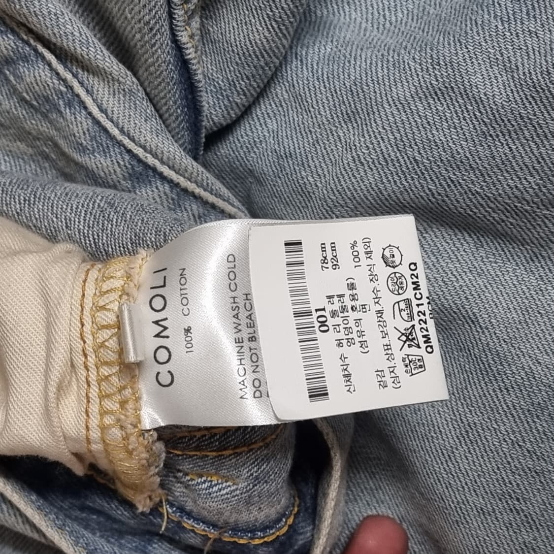 [1] 코모리 블리치 데님 22ss comoli 상품이미지3