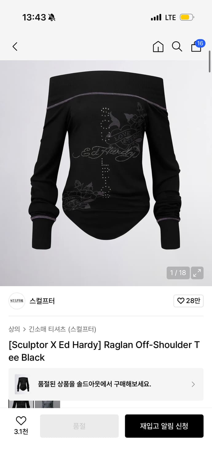 (단종) 스컬프터 오프숄더 상품이미지1