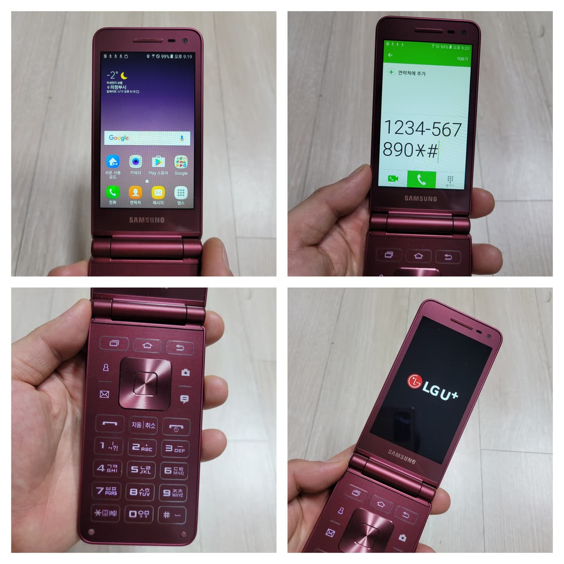 삼성 갤럭시폴더2 16기가 sm-g160n 상품이미지8